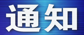 浙江市场监督管理局2023年HZM6-63质量监督抽查结果通知书